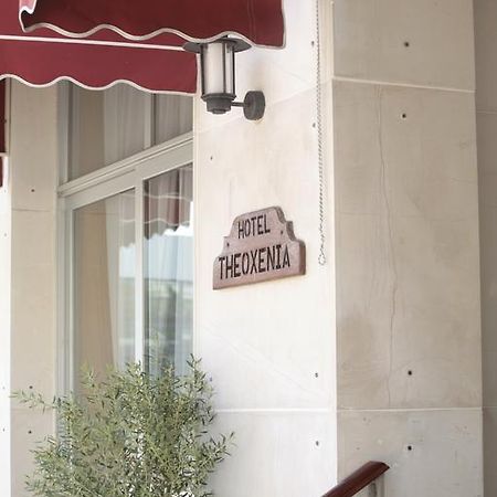 Hotel Theoxenia Λουτράκι Εξωτερικό φωτογραφία
